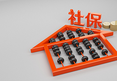 深圳企業社保開戶