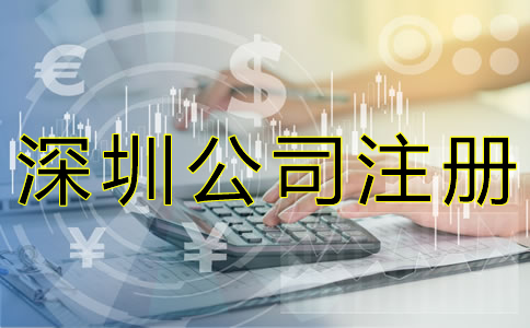 辦理深圳營業執照后要做什么? 辦理深圳營業執照后要做什么?