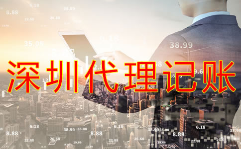 深圳小規模納稅人做賬流程有什么? 深圳小規模納稅人做賬流程有什么?