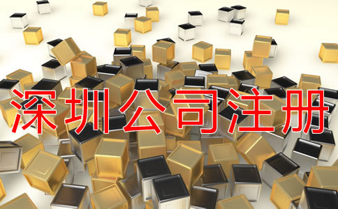 深圳集團公司注冊資金要多少? 深圳集團公司注冊資金要多少?