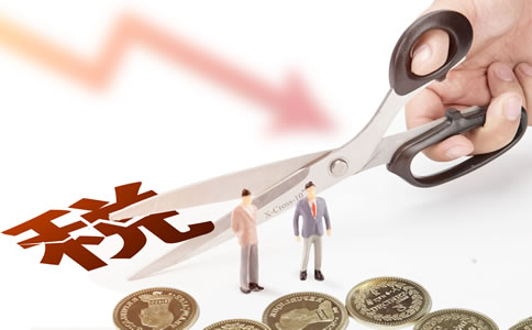 2022年起施行的稅收政策主要有哪些? 2022年起施行的稅收政策主要有哪些?