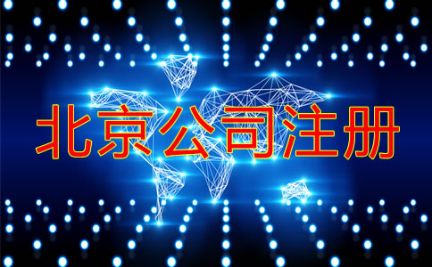 選擇深圳代辦公司注冊機構有什么優勢?