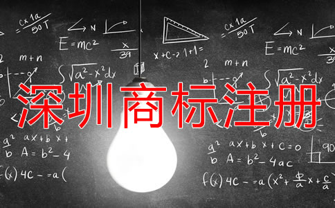 深圳商標注冊如何能節省時間?