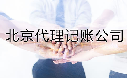 深圳內資公司注冊注意事項都有哪些?