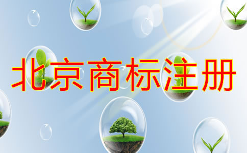 深圳商標(biāo)注冊(cè)流程及材料有哪些?