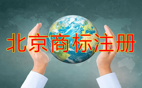 深圳商標(biāo)注冊(cè)流程及材料