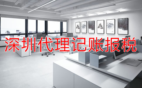 注冊深圳公司稅務異常如何處理?