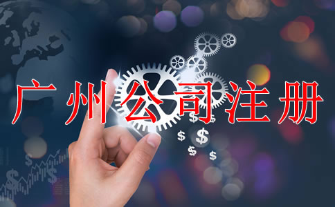 注冊深圳公司需要注意哪些難題?