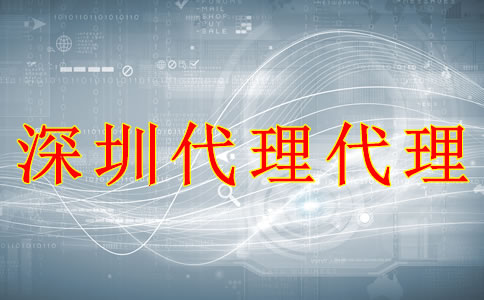 深圳財務代理記賬公司